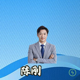 陈刚